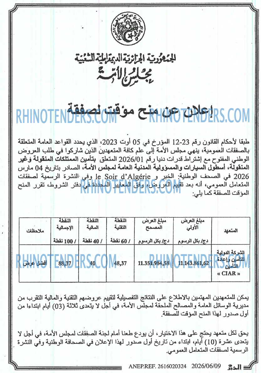 EL KHABAR