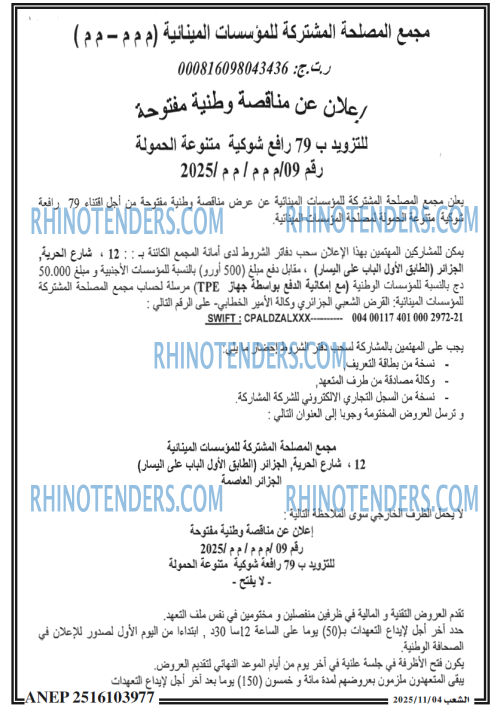 الشعب