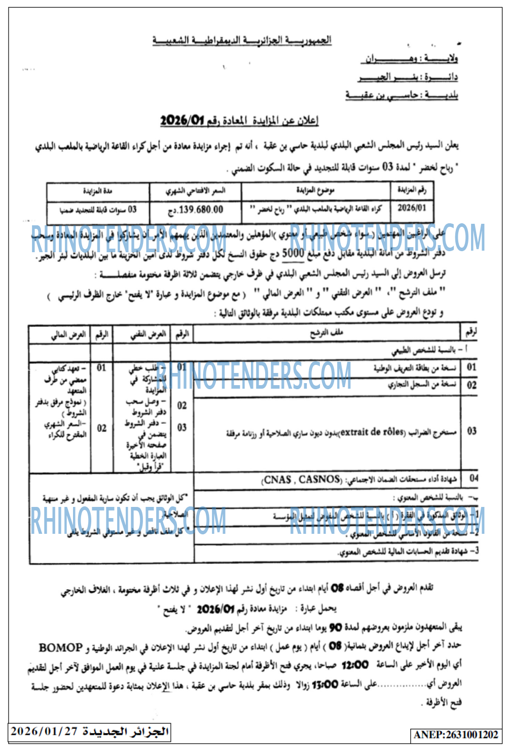 الجزائر الجديدة