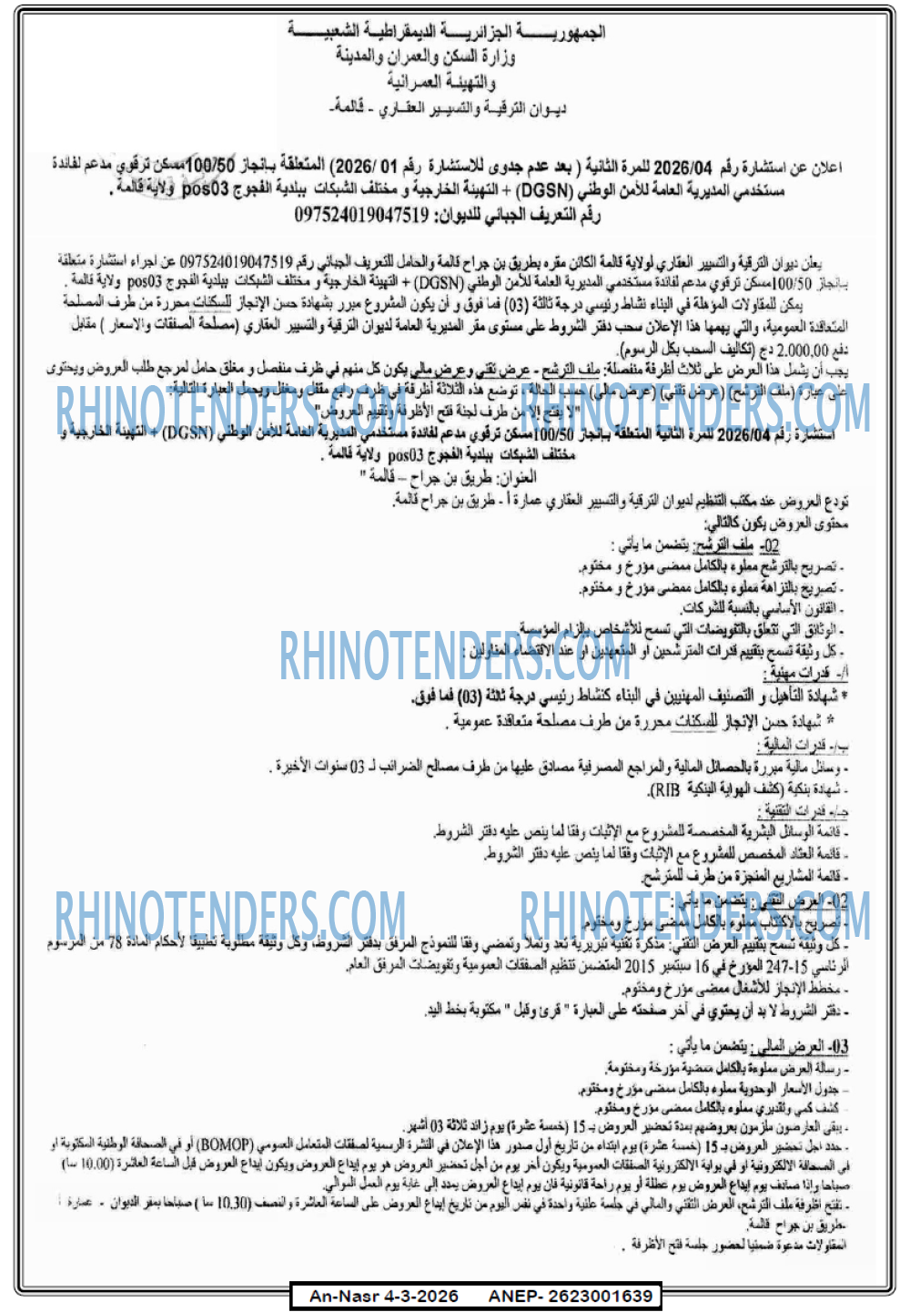 AN-NASR