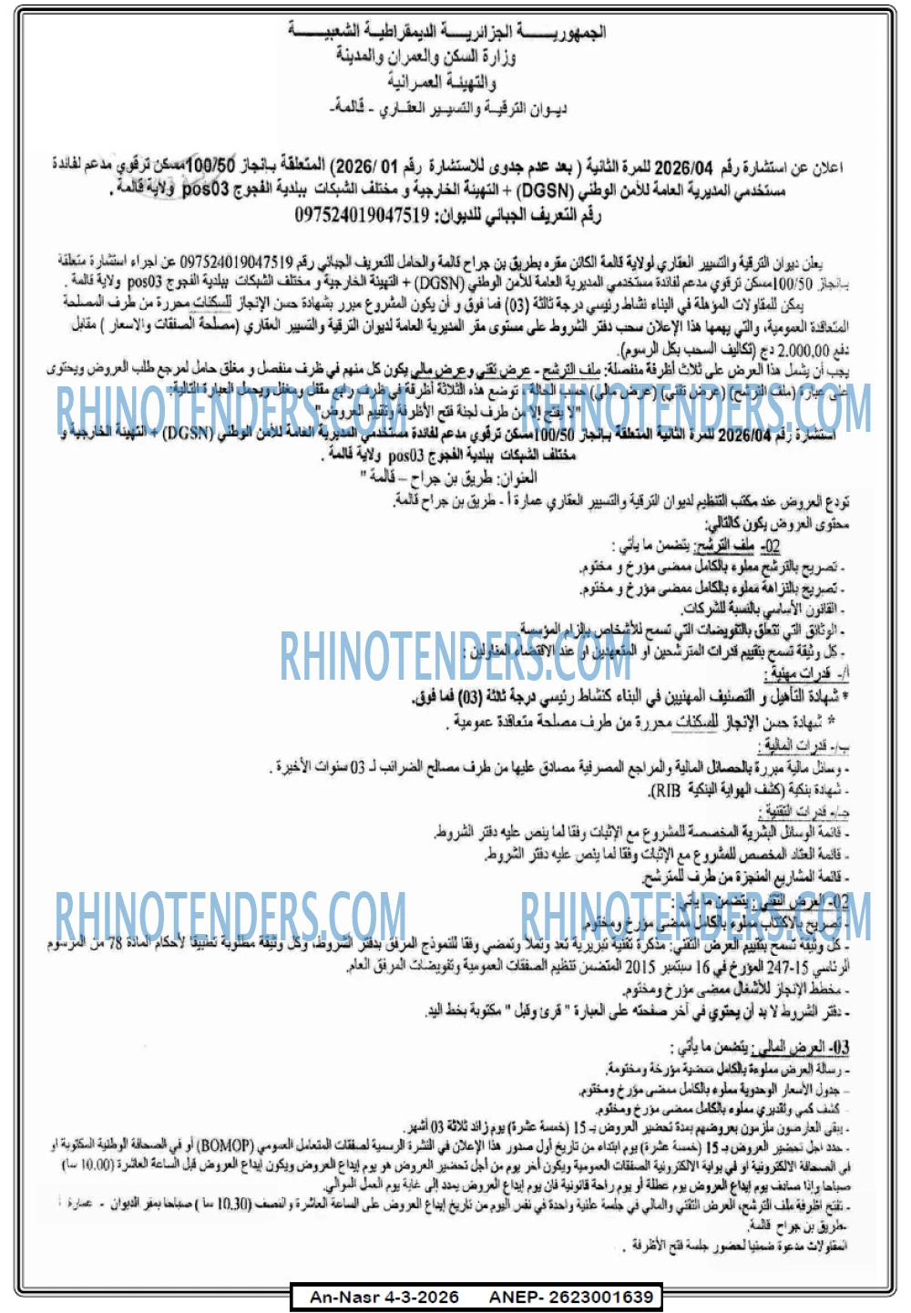 AN-NASR