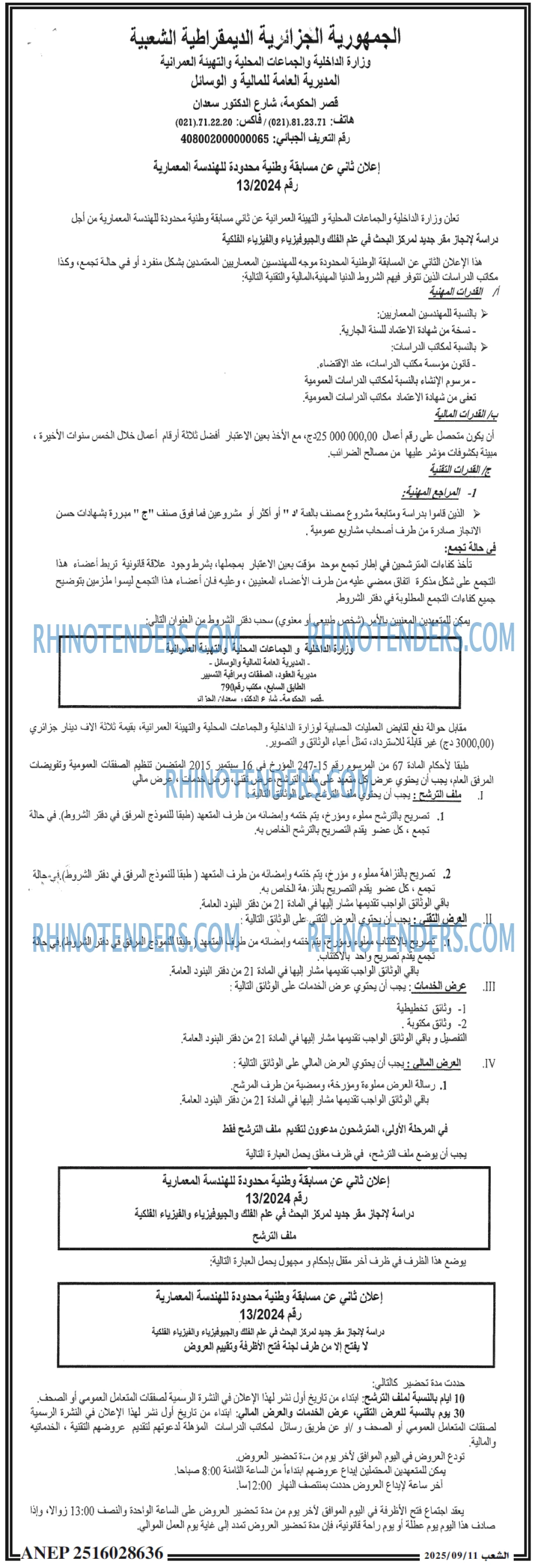 الشعب
