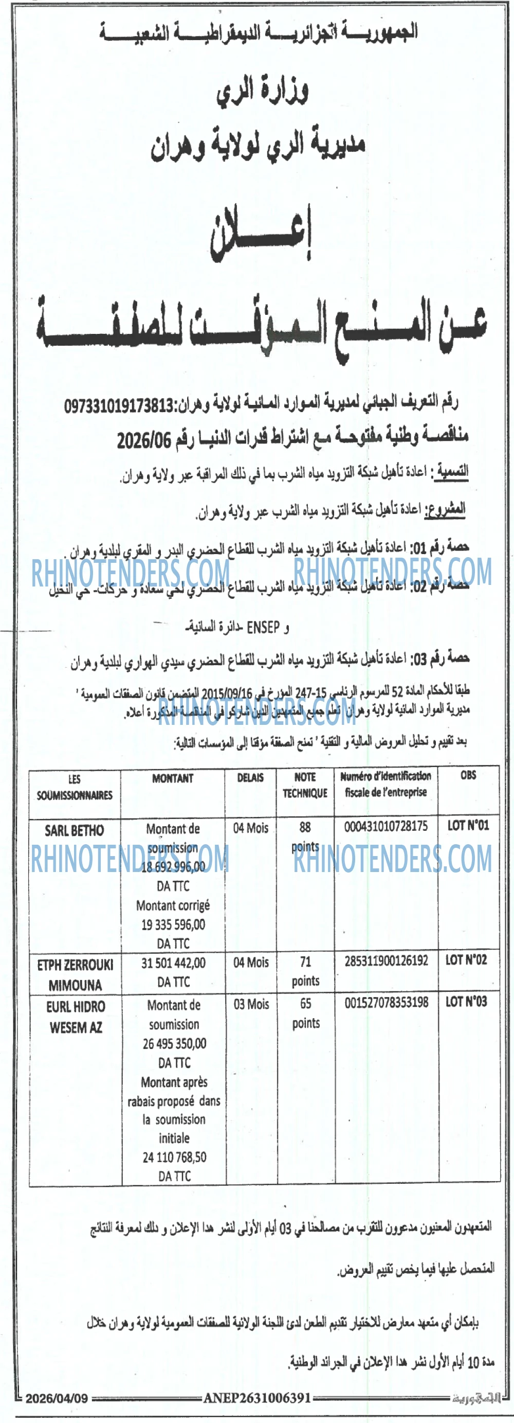 المحور