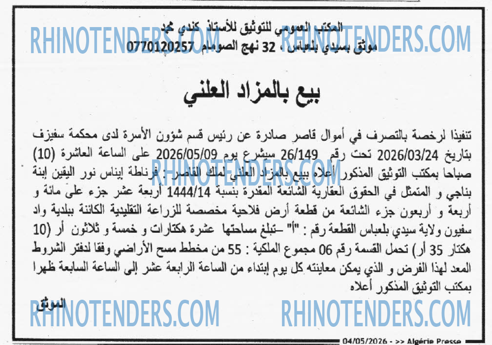ALGERIE PRESSE