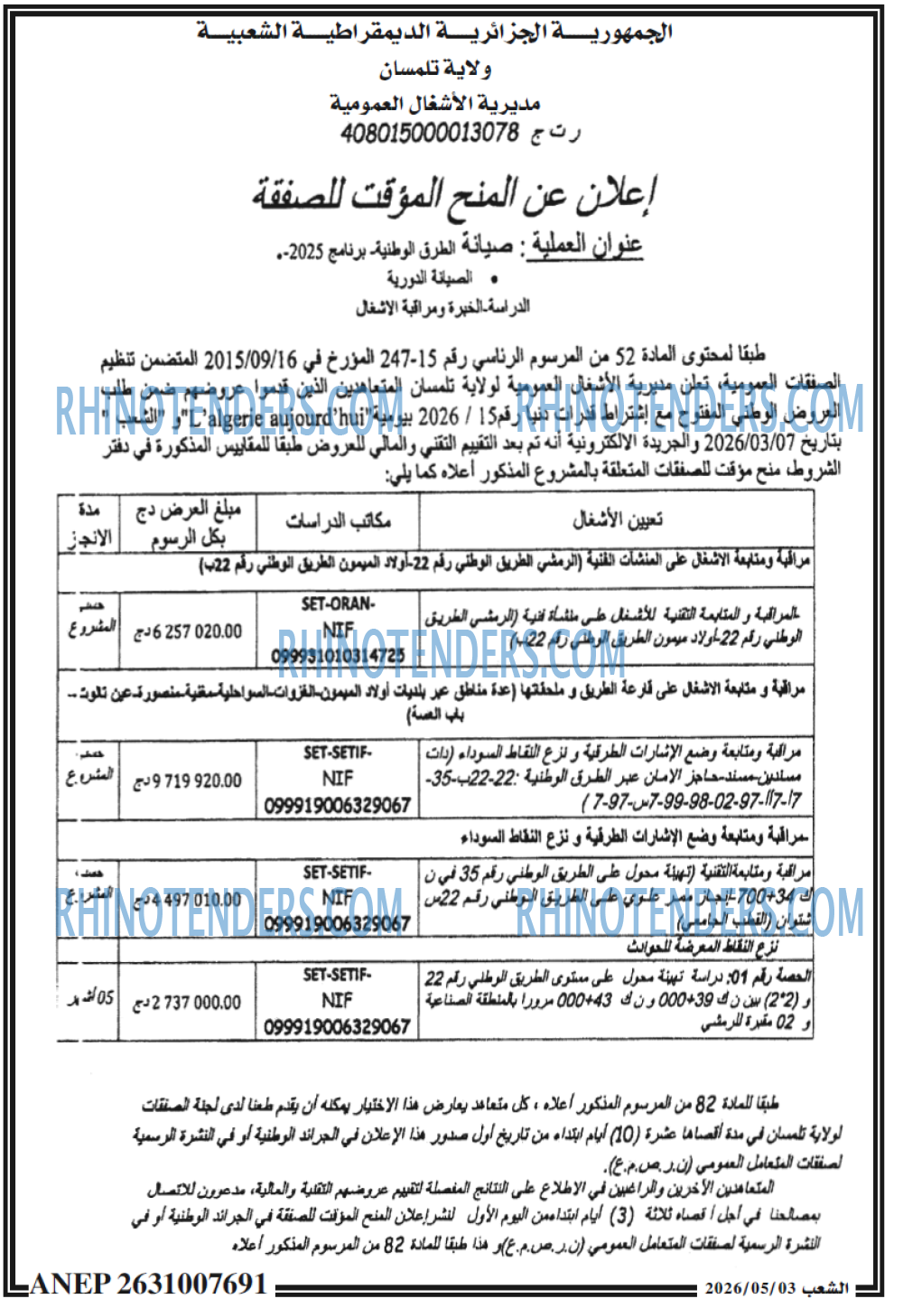 الشعب