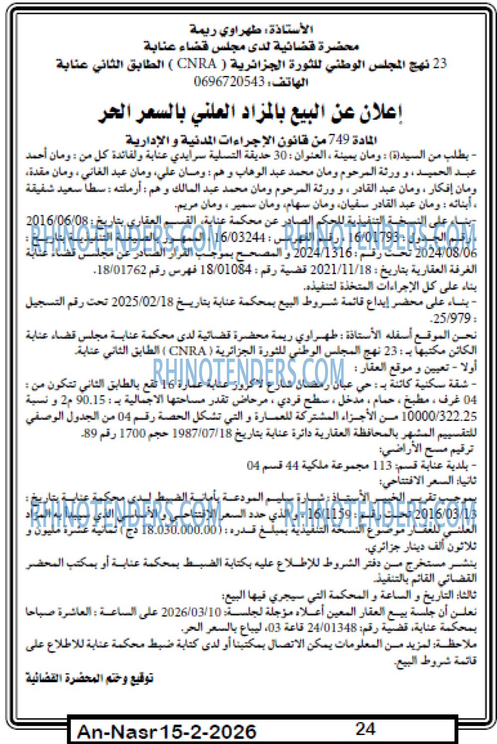 AN-NASR