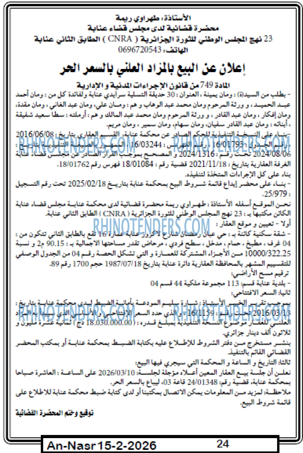 AN-NASR