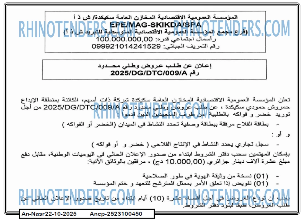AN-NASR