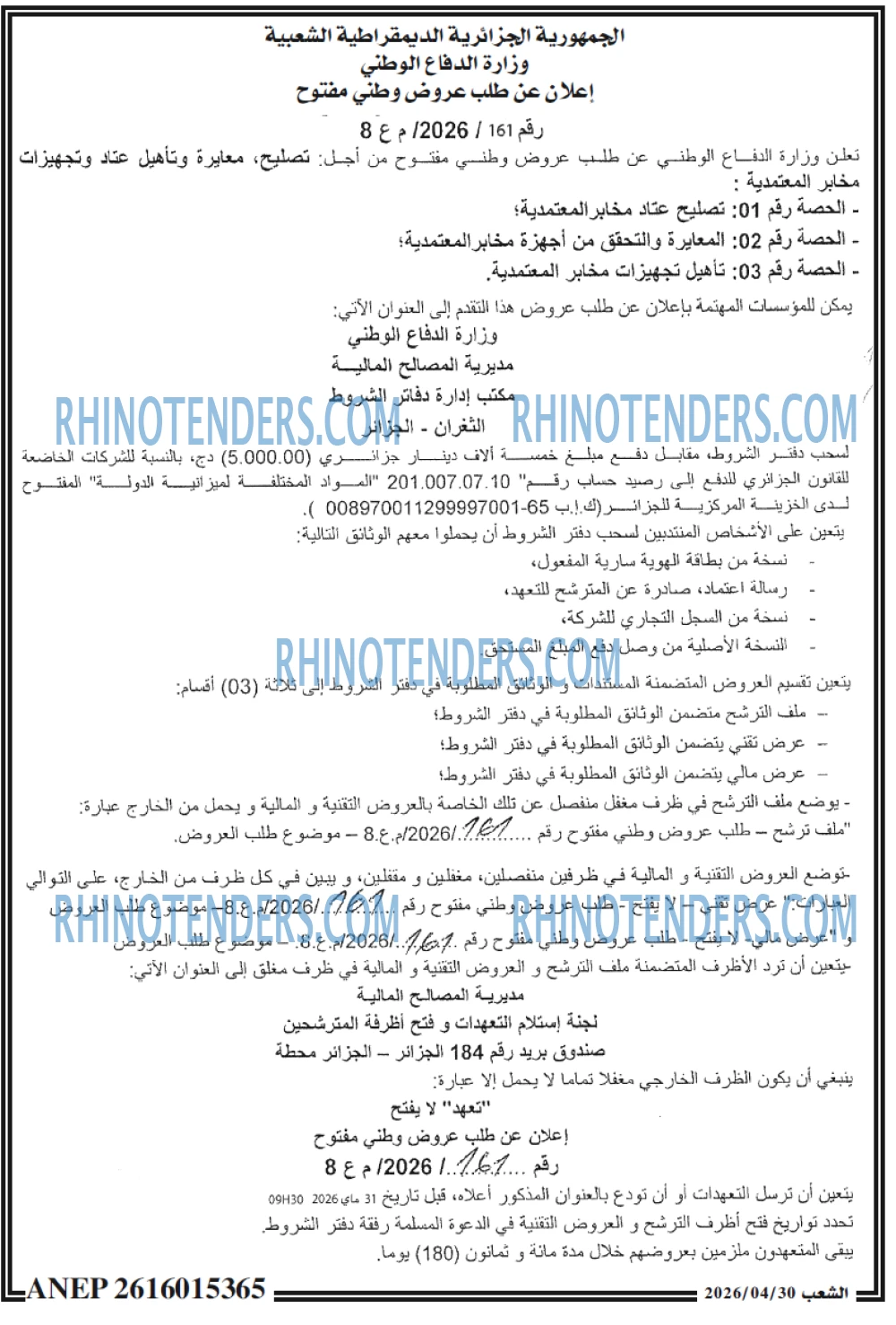 الشعب