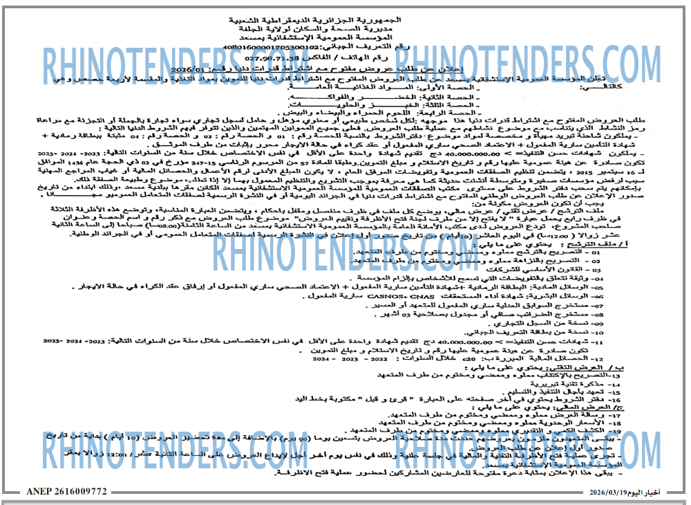 اخبار اليوم