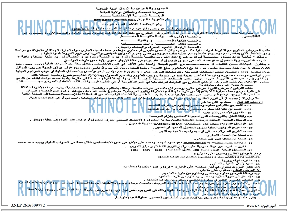 اخبار اليوم