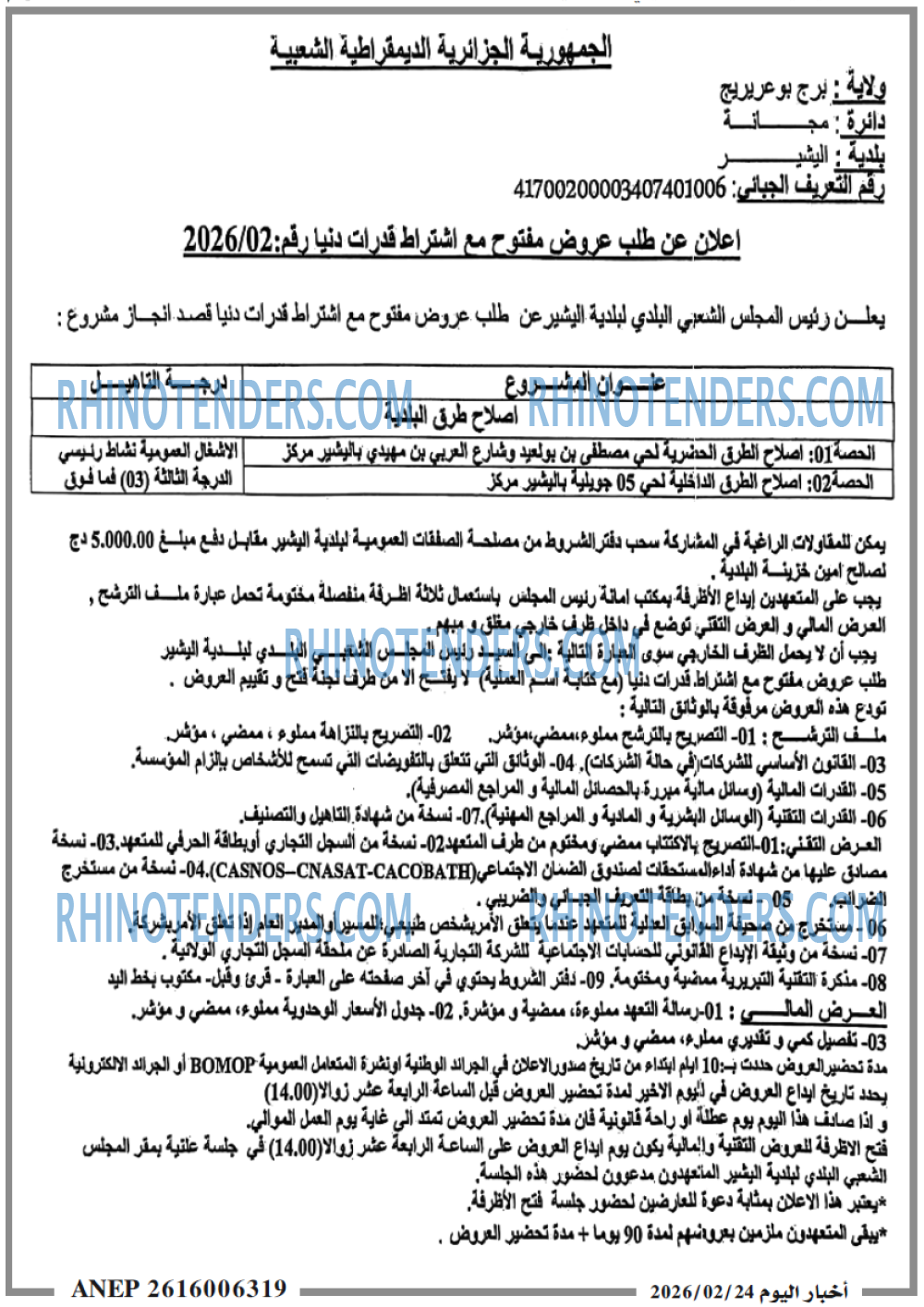 اخبار اليوم