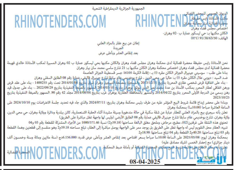 المسار