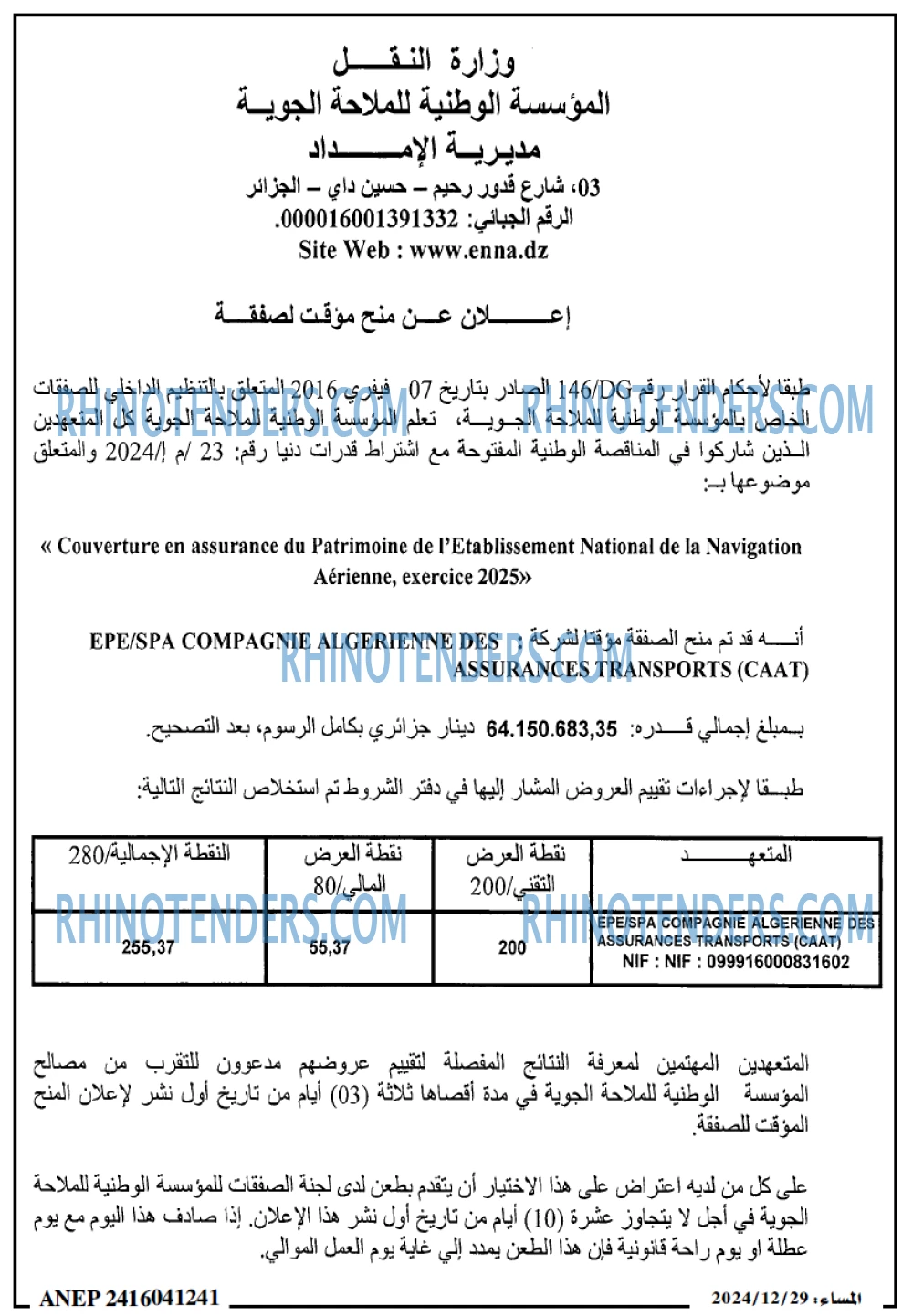 المجتمع