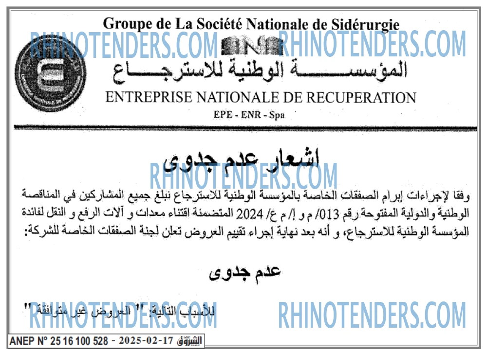 Echourouk