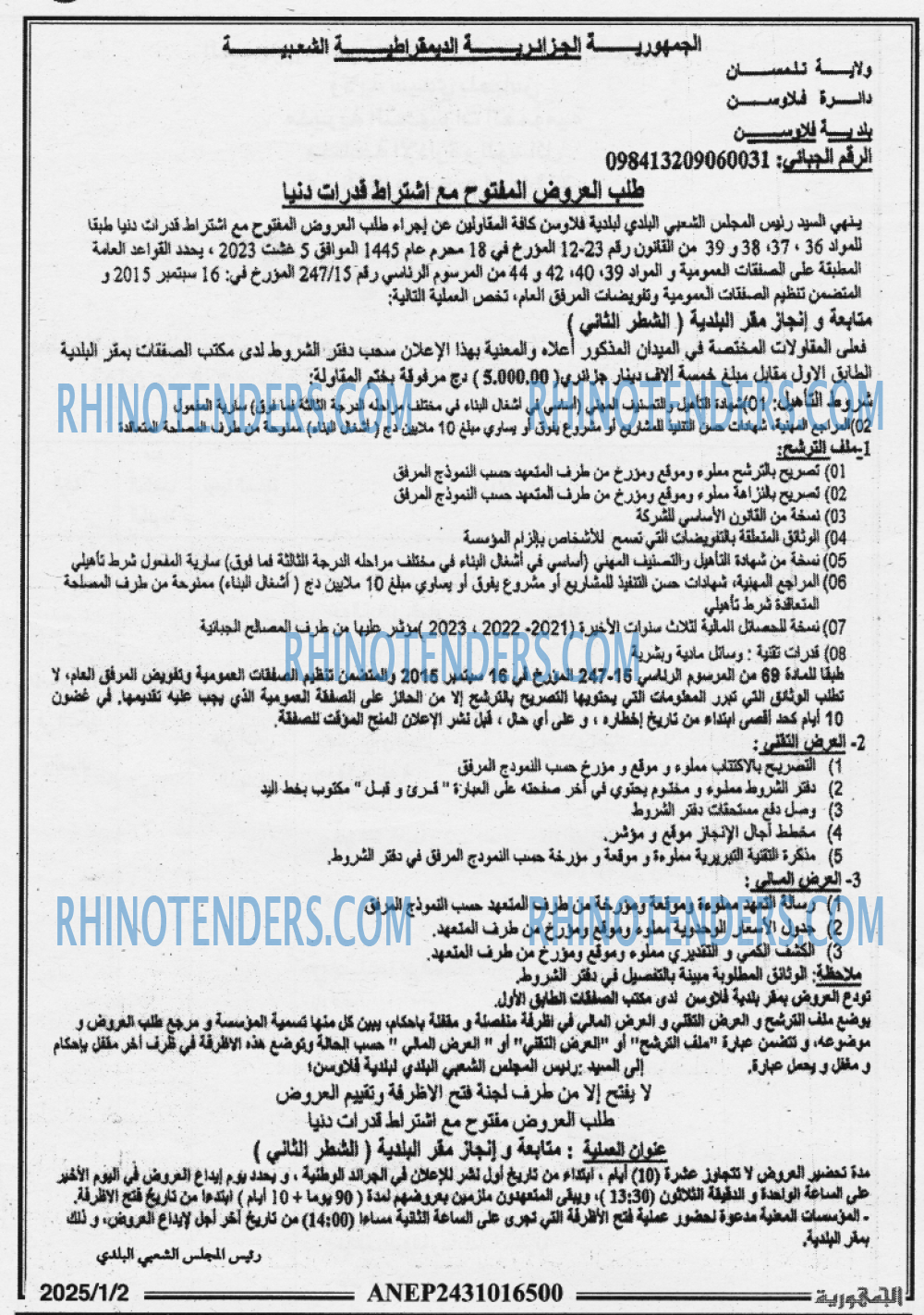 Rhinotenders