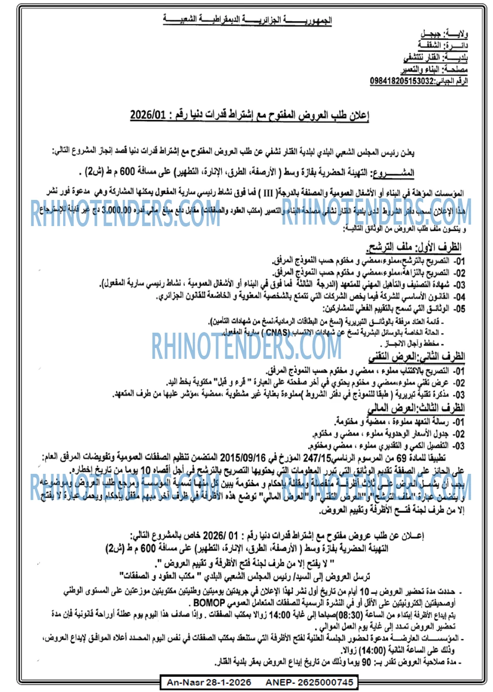 AN-NASR