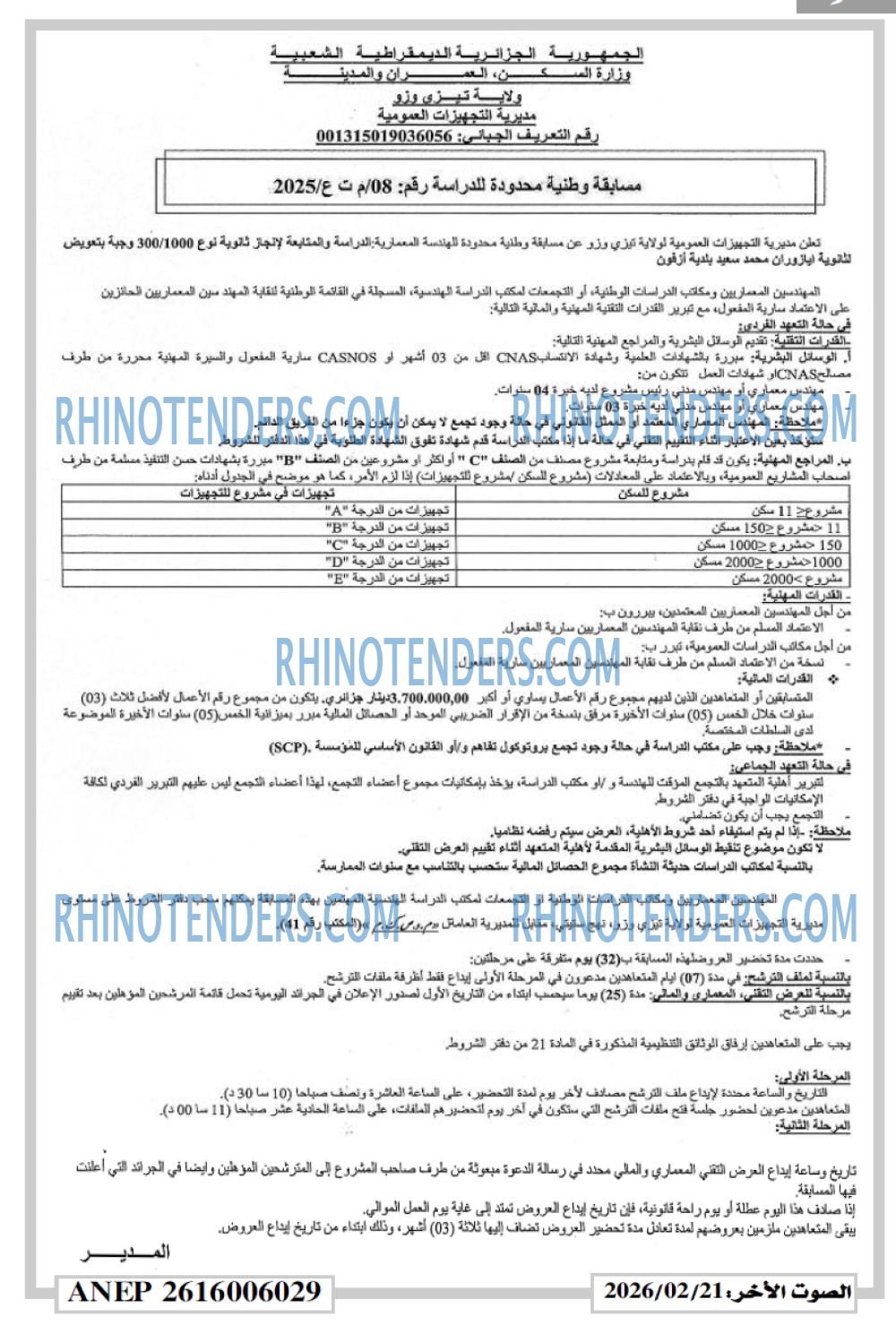 الصوت الاخر