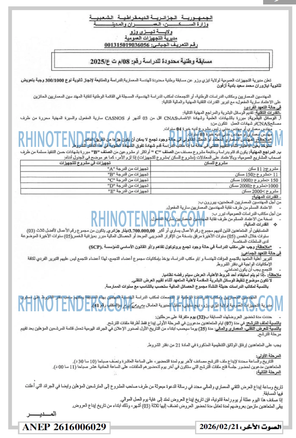 الصوت الاخر