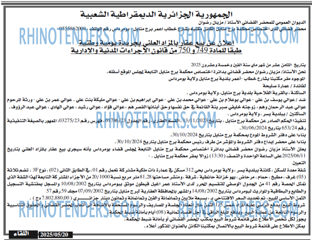EL KHABAR