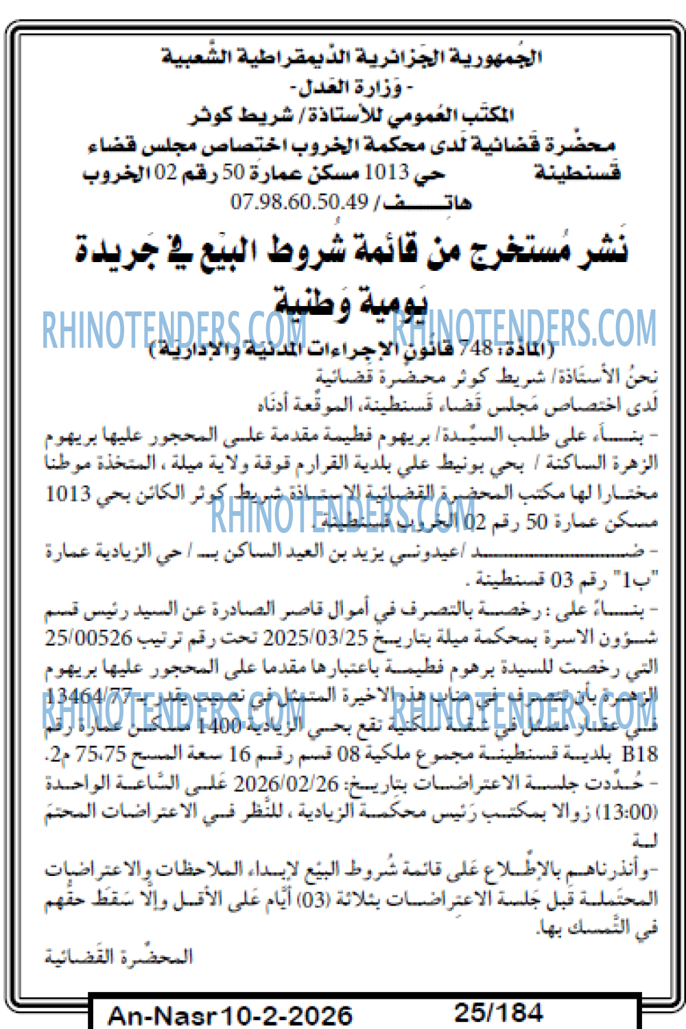 AN-NASR