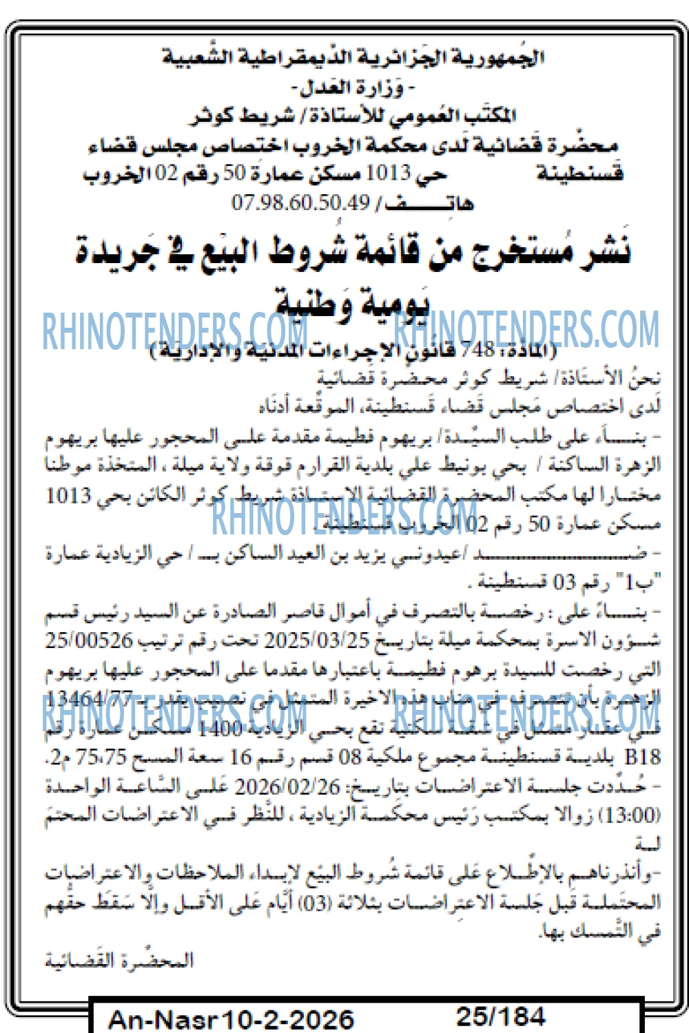 AN-NASR