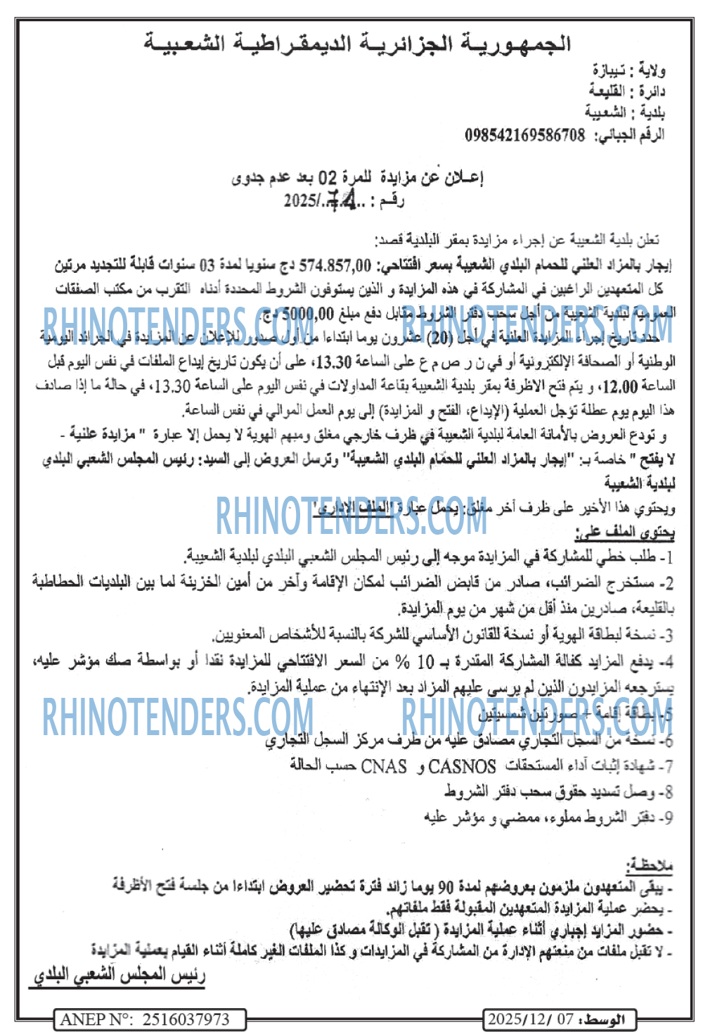 الوسط