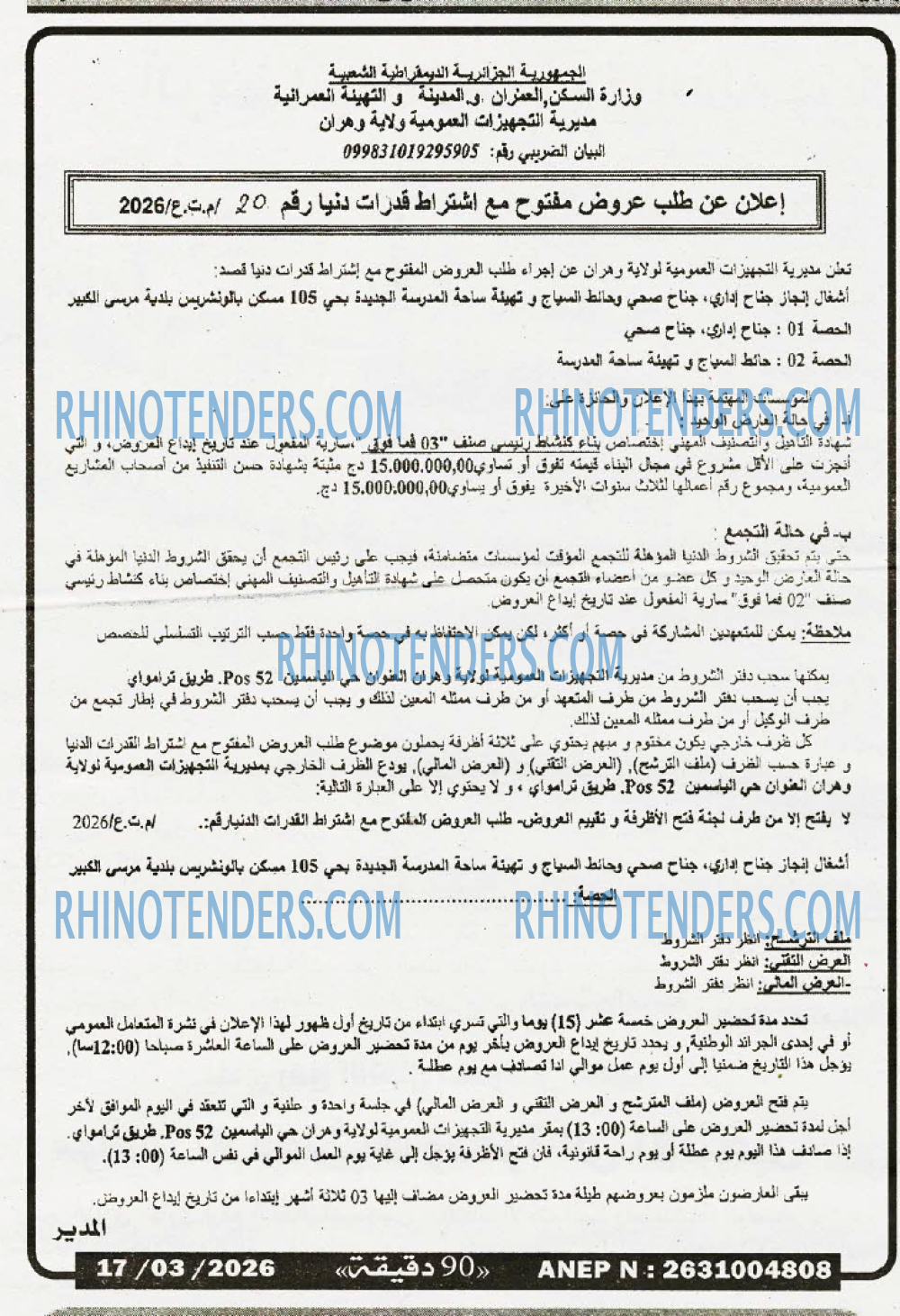 90 دقيقة