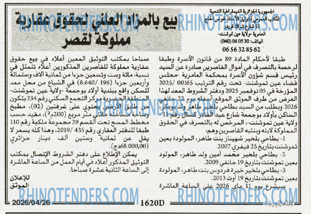 الجمهورية