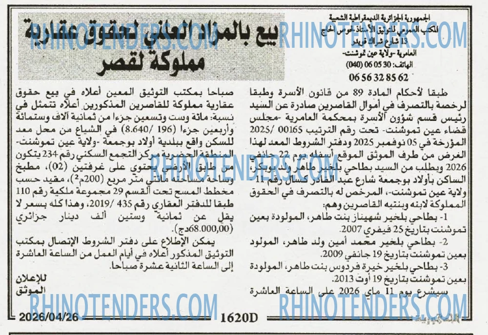 الجمهورية