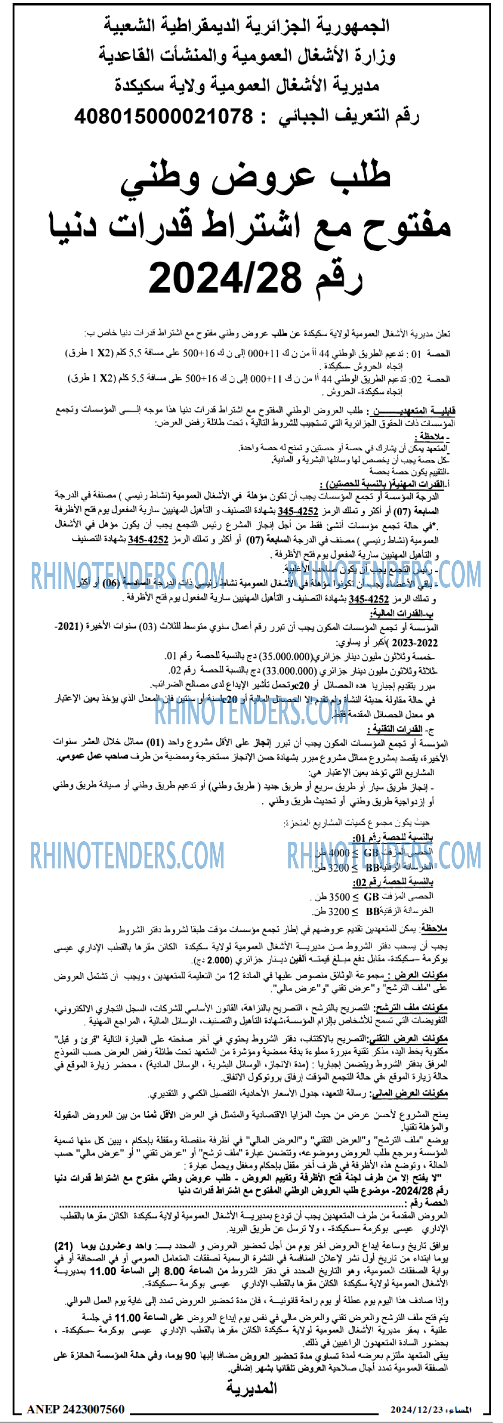 المجتمع
