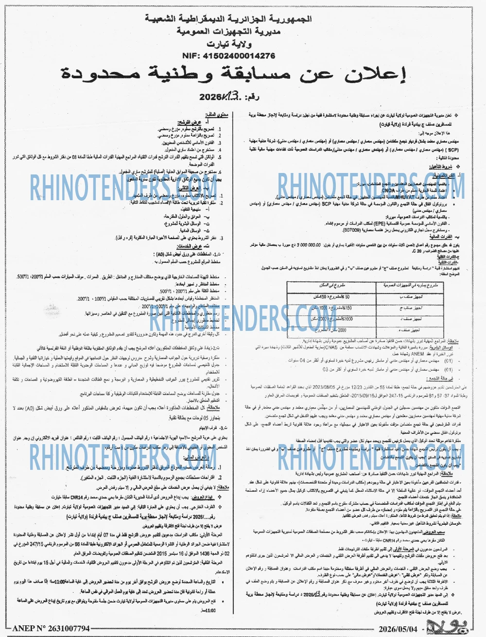 Rhinotenders