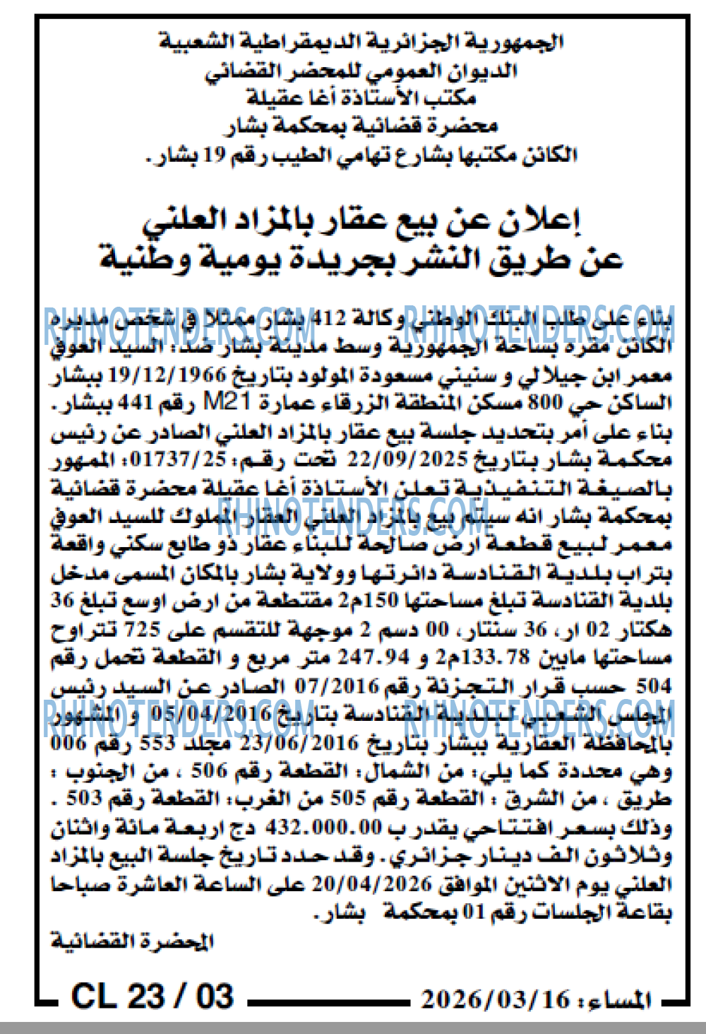 المساء