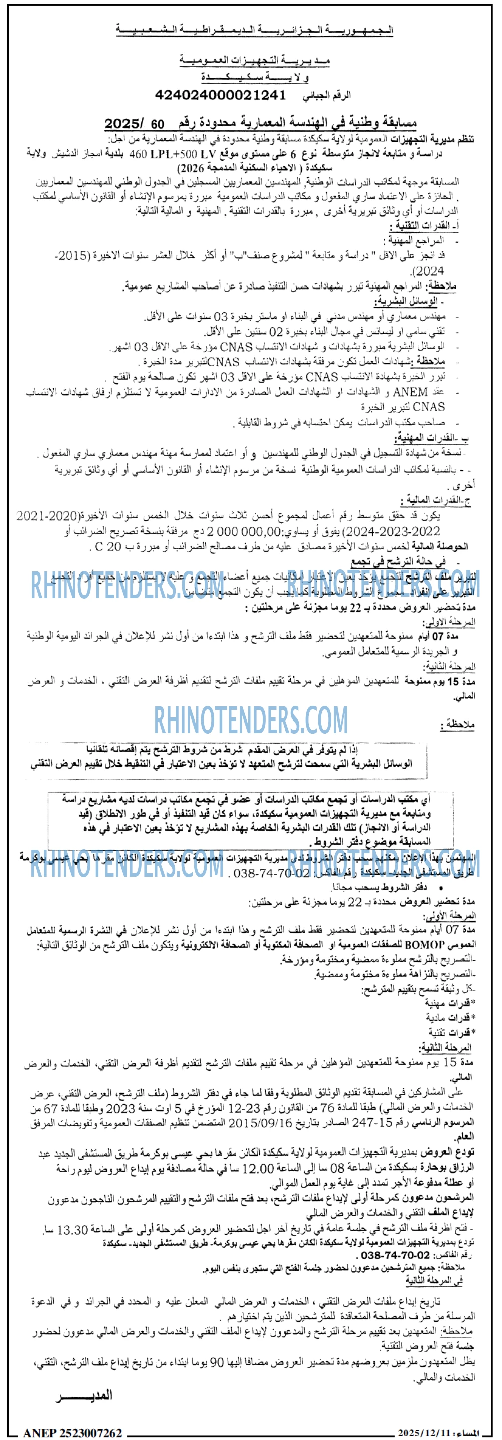 المساء