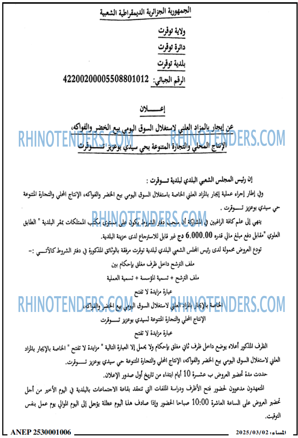 المجتمع