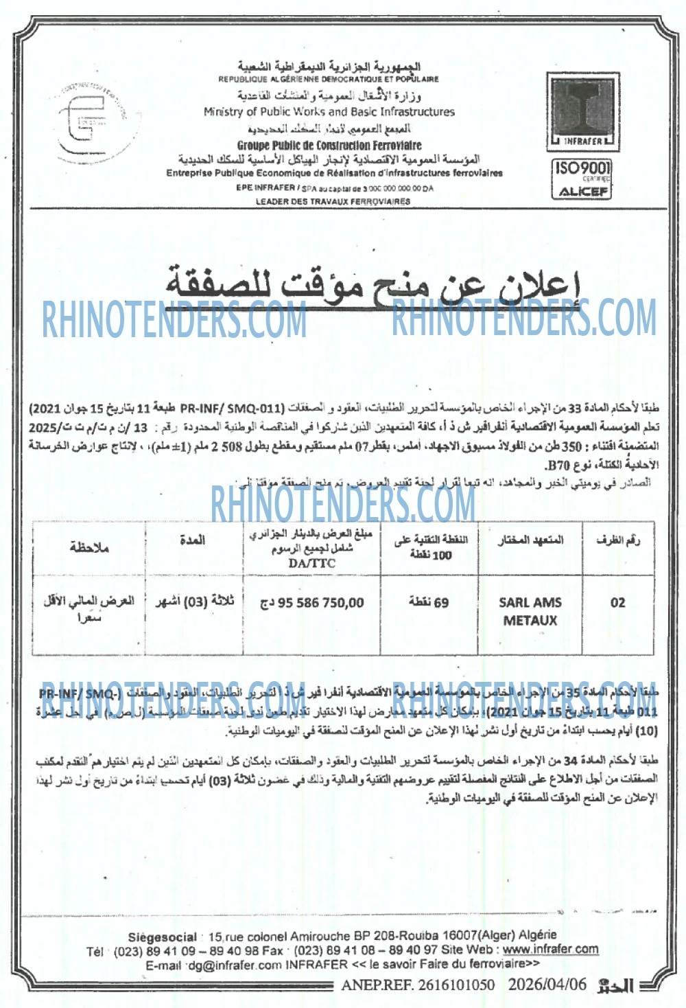 EL KHABAR