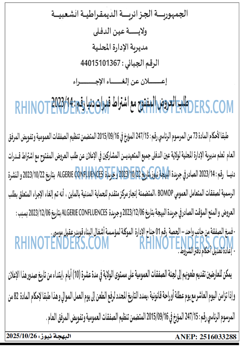 الشعب