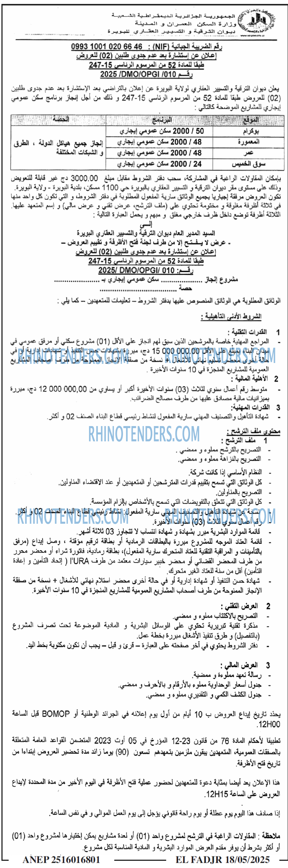 الفجر