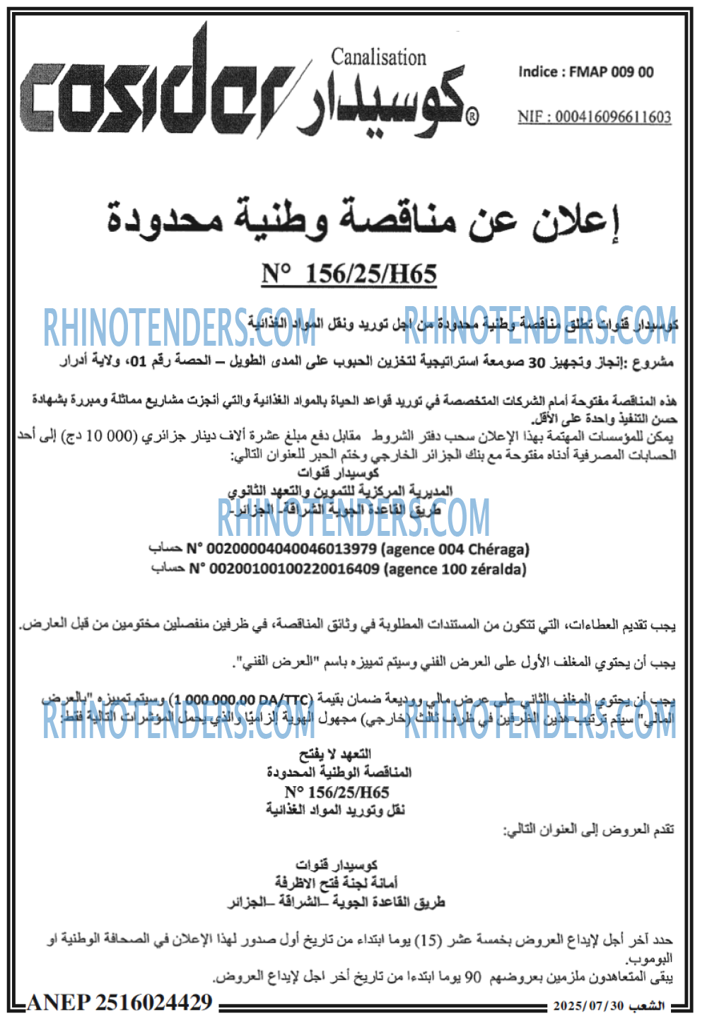 الشعب