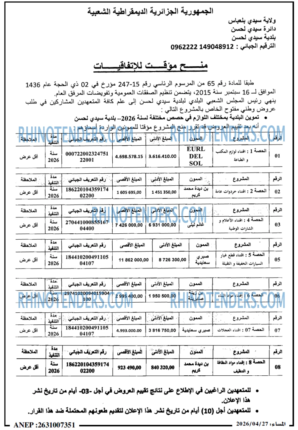 المساء