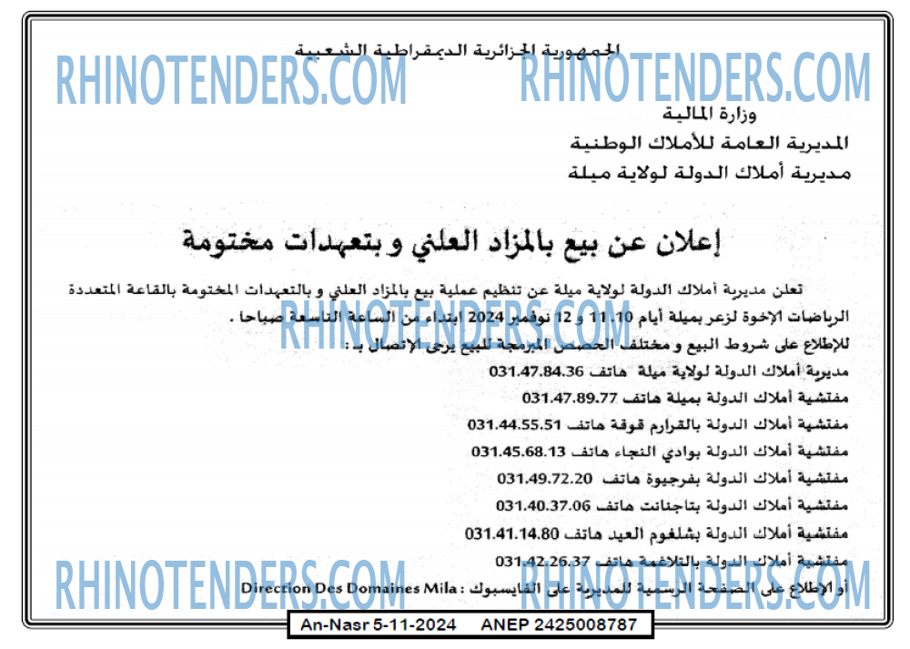 AN-NASR