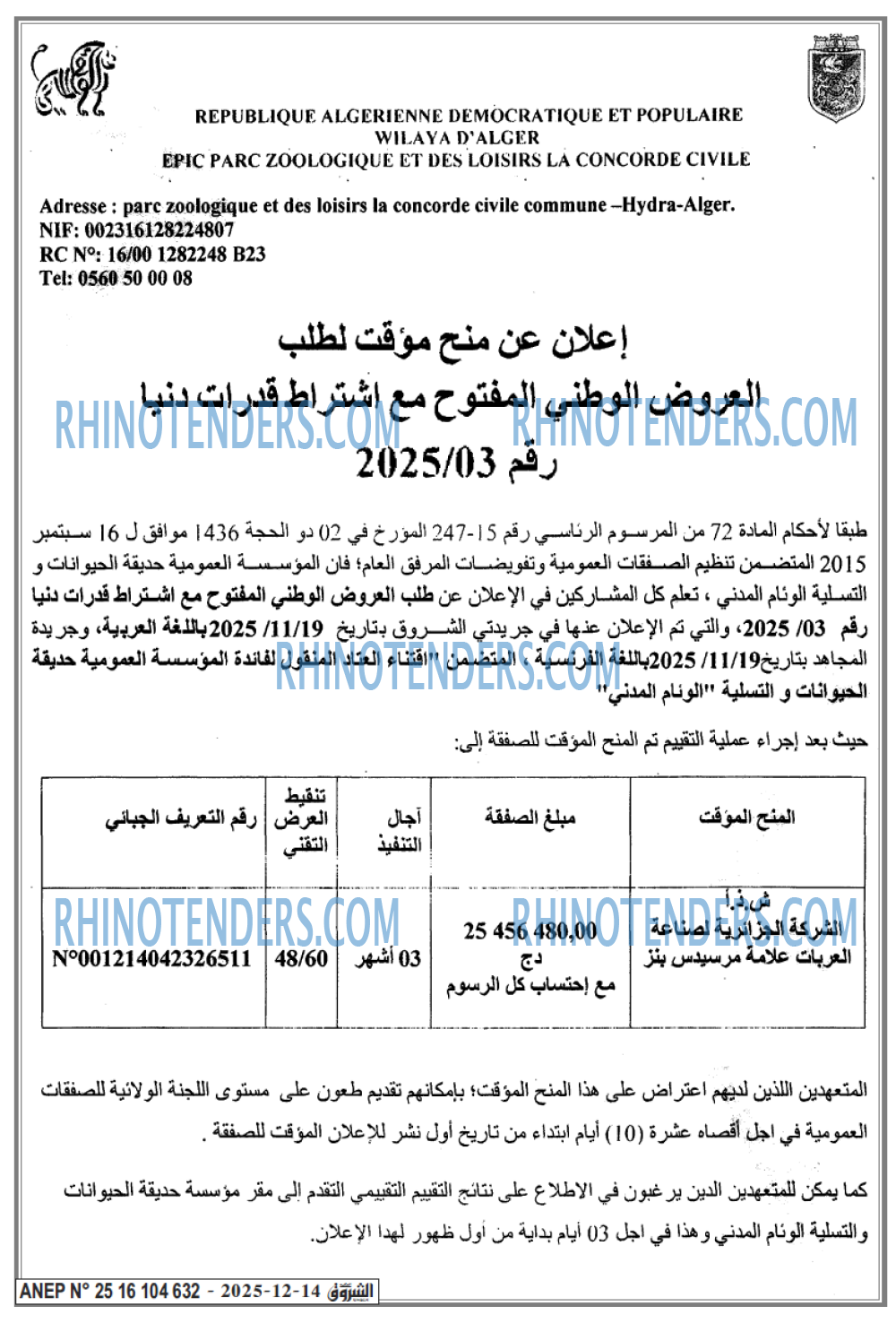 الشروق