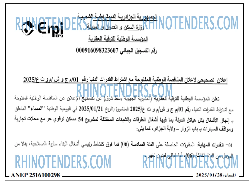 المساء