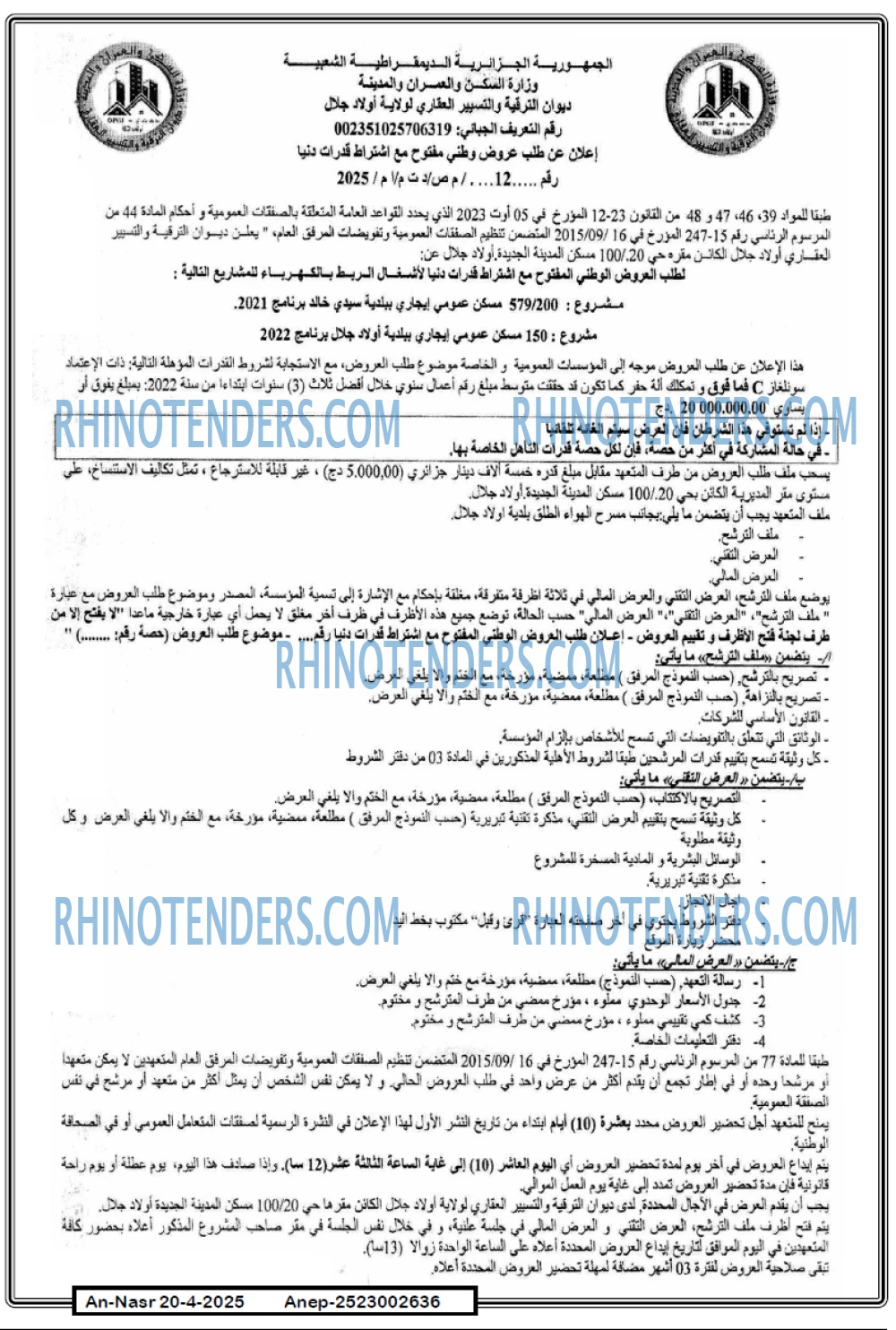 AN-NASR