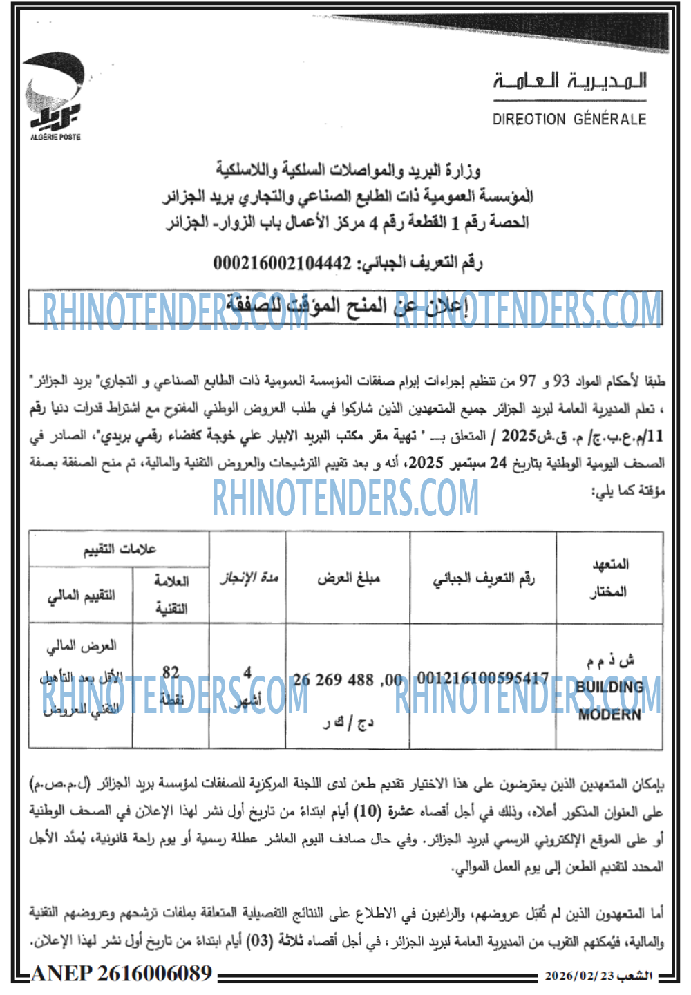 الشعب