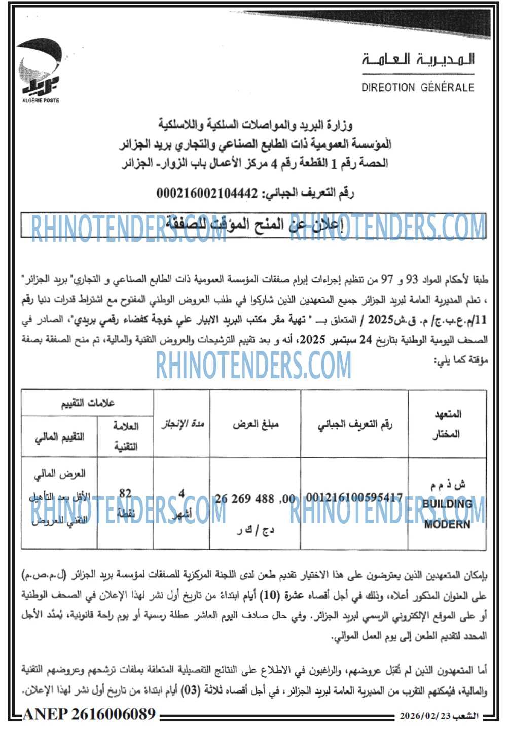الشعب