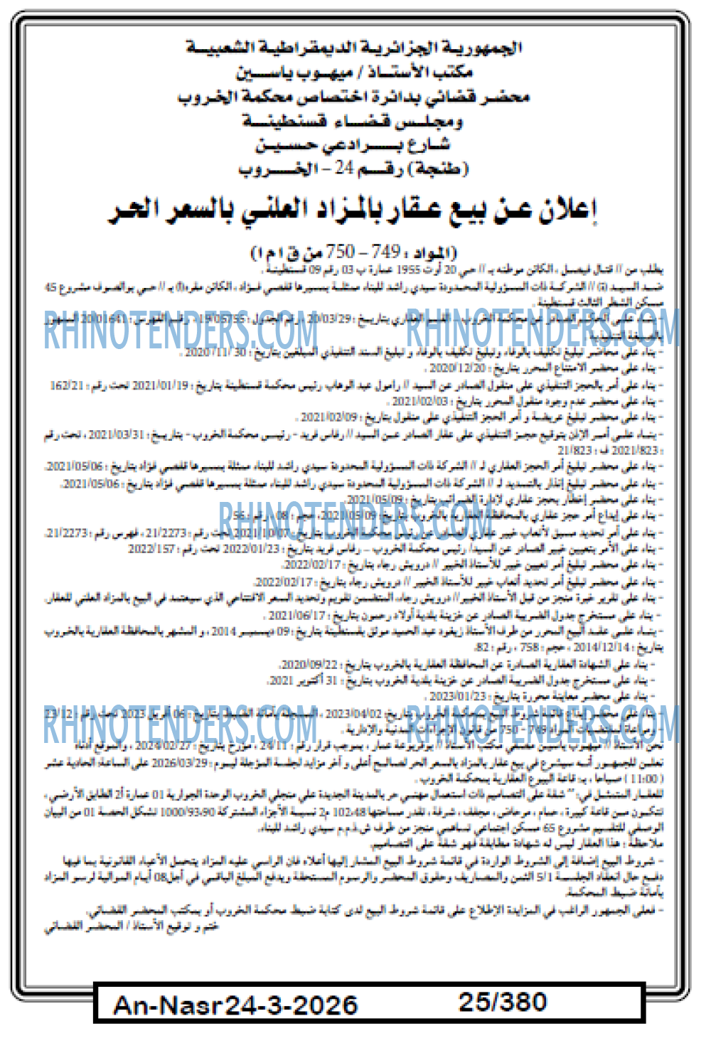 AN-NASR