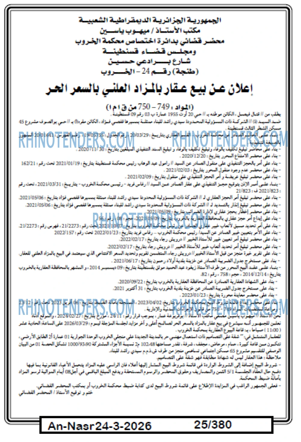 AN-NASR
