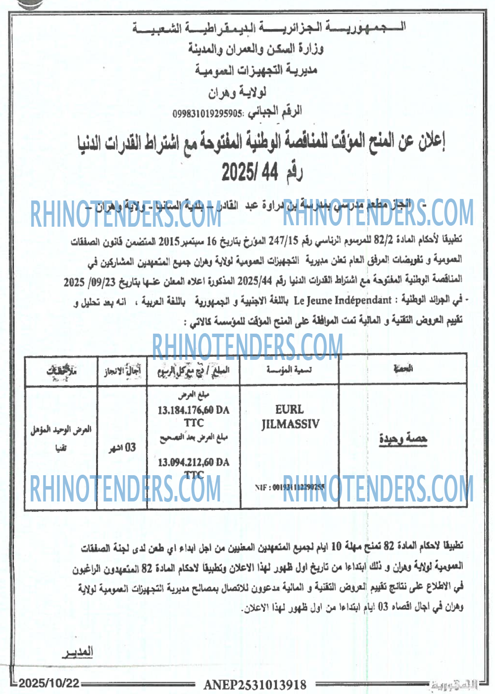 الجمهورية