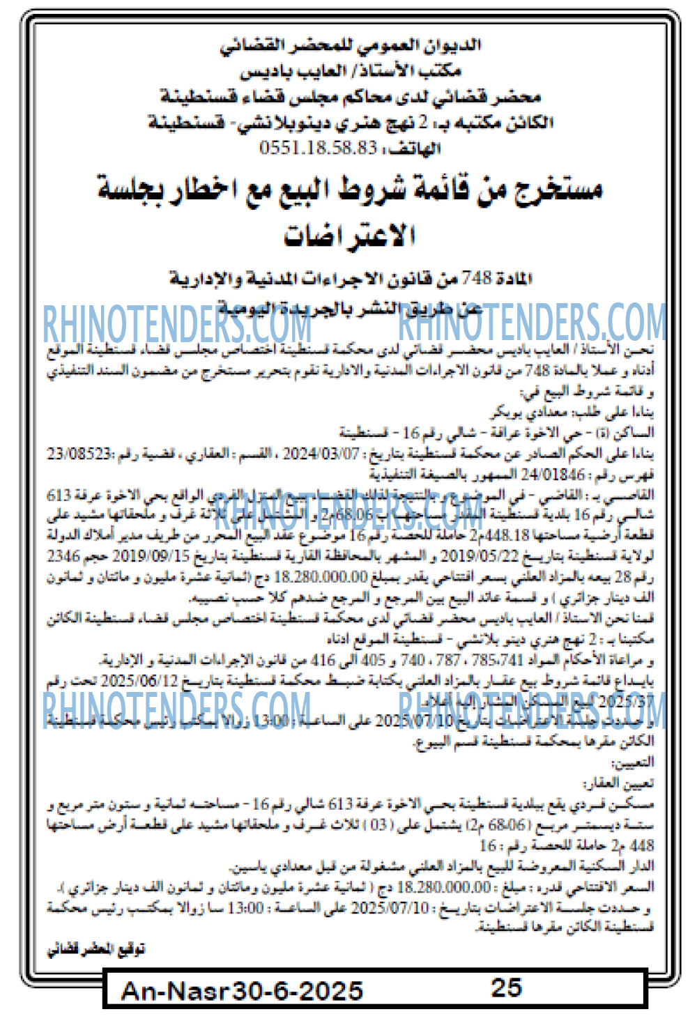 AN-NASR
